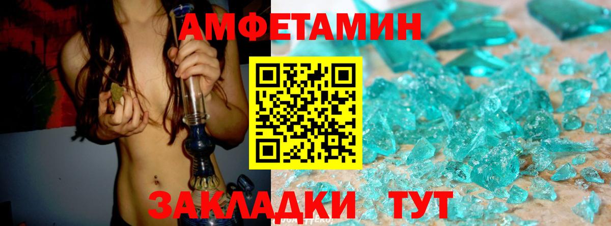 Амфетамин Premium Заволжье