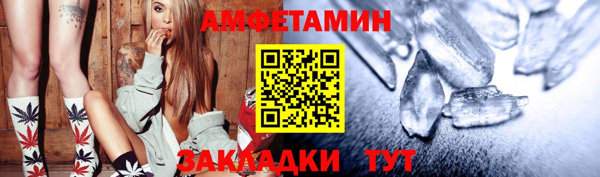 Амфетамин 97%  Вход с VPN  Заволжье 
