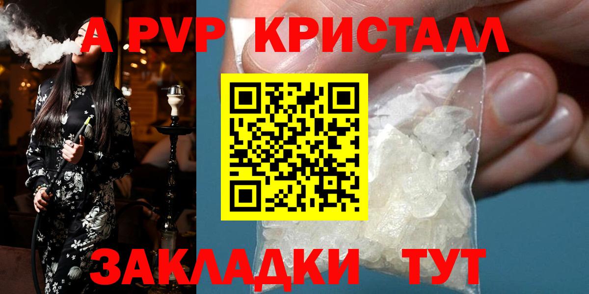 Alpha-PVP СК КРИС Заволжье