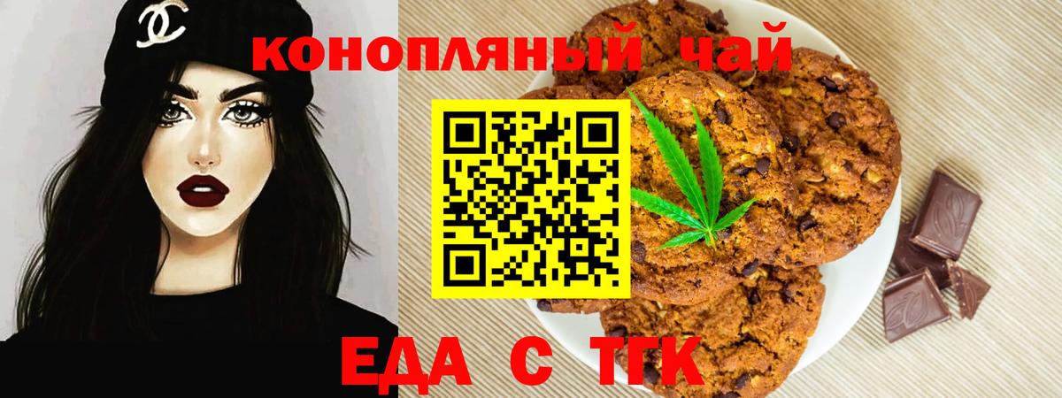 Canna-Cookies марихуана  Вход с VPN  Заволжье 