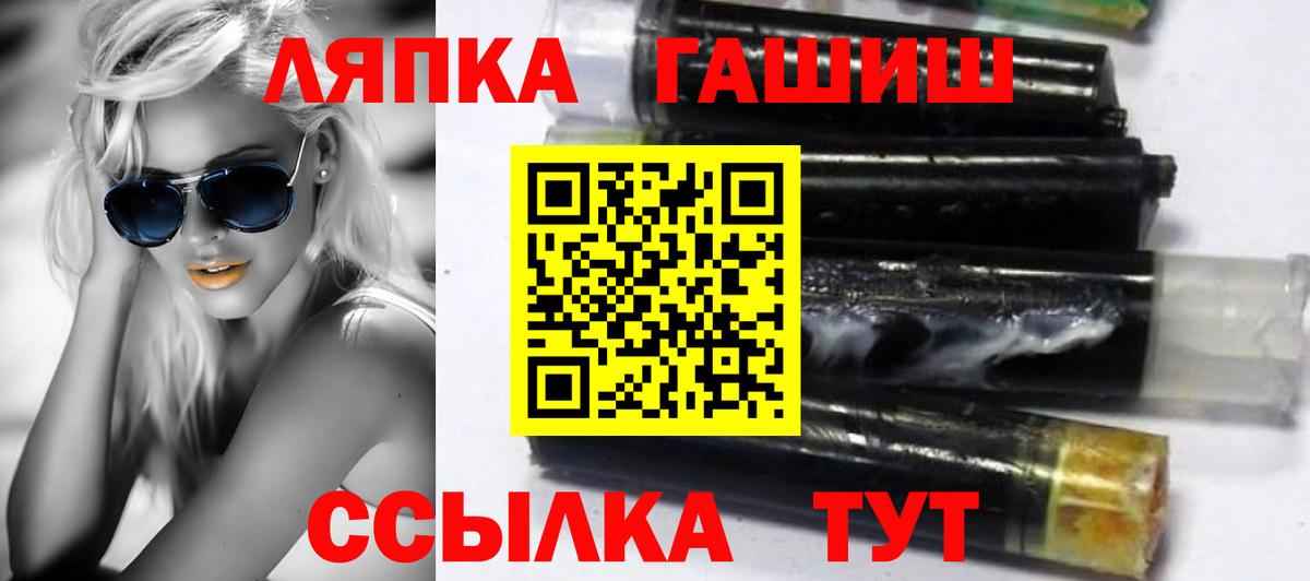 Гашиш Изолятор  Гашиш Premium  Вход с VPN  Заволжье 