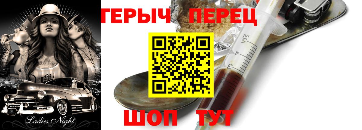 Заволжье  Героин белый  Героин  Вход с VPN 