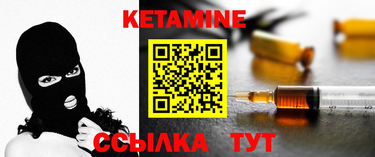 Кетамин VHQ Заволжье