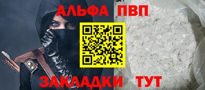 apvp Комсомольск-на-Амуре