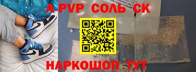 apvp Комсомольск-на-Амуре