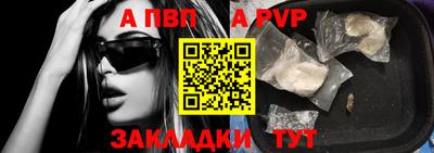 apvp Комсомольск-на-Амуре