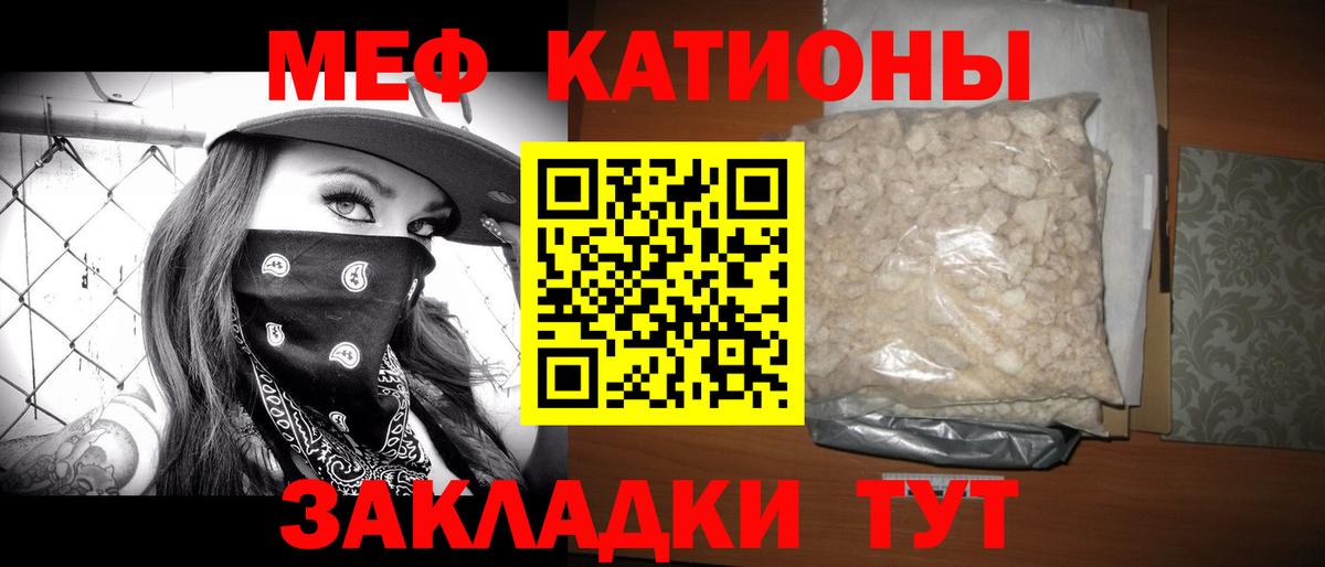 Заволжье  Мефедрон  Меф кристаллы  Вход с VPN  МЕФ  МЯУ-МЯУ 4 MMC 