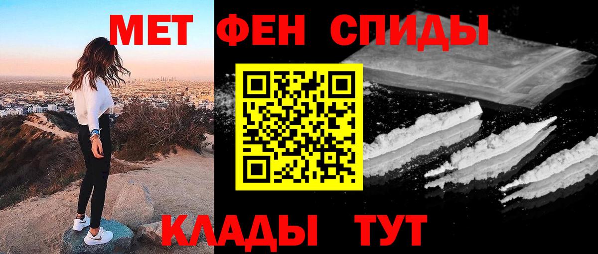 Заволжье  Первитин пудра  Вход с VPN 