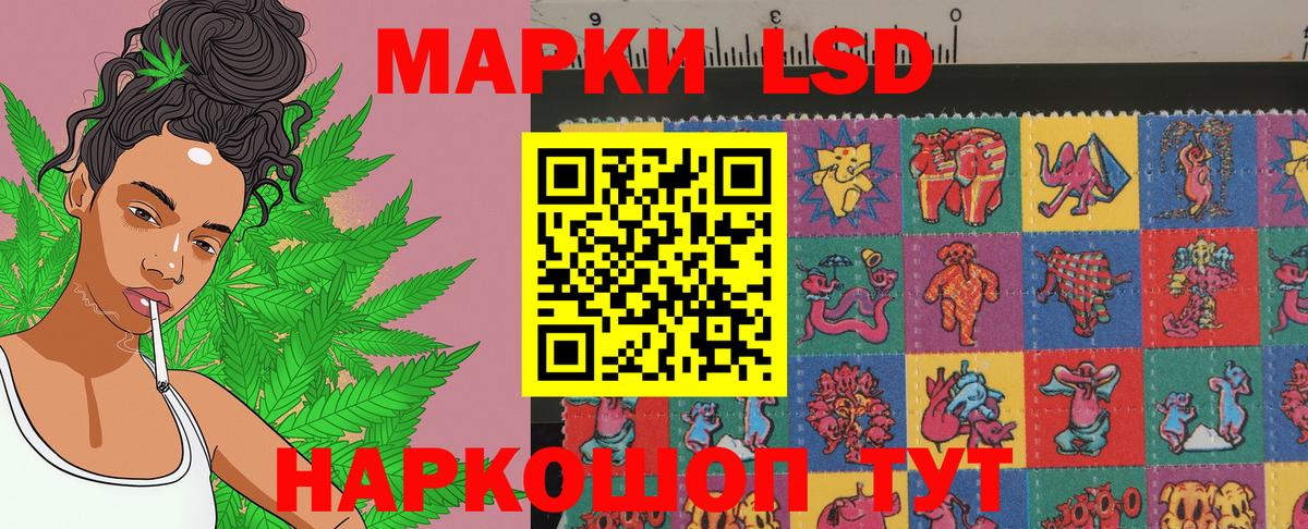 Марки 25I-NBOMe 1500мкг Заволжье
