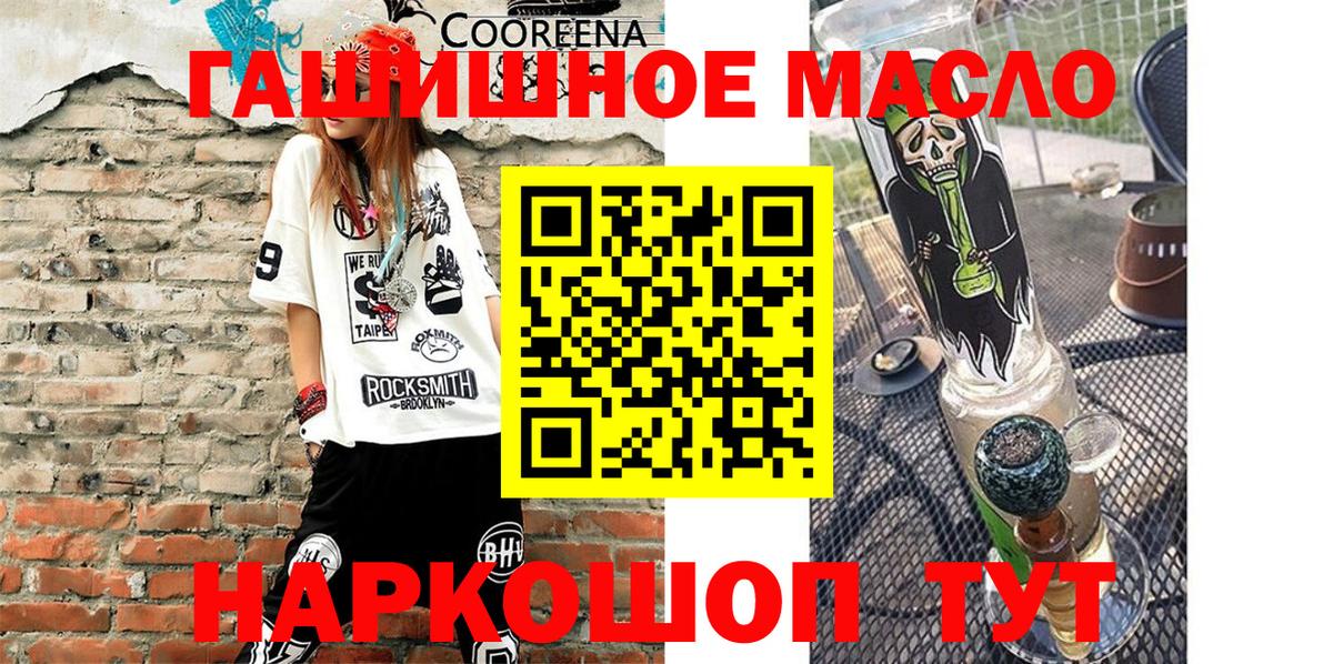 где можно купить   Дистиллят ТГК THC oil  Вход с VPN  Дистиллят ТГК вейп с тгк  Заволжье 